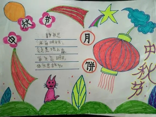 二年级传统节日笔记图片
