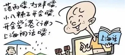上海话日常用语骂人