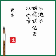 日本最美俳句原文 求十首日本俳句的原文及对应的中文翻译