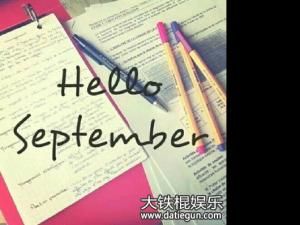 描写九月的短句 描写九月的句子有哪些？