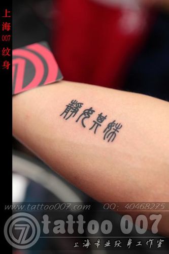 纹身短句中文五字