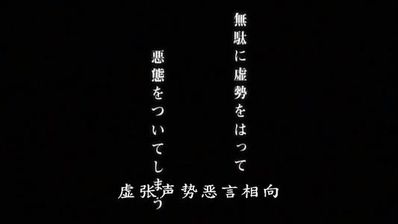 动漫里经典的日语句子 动漫中经典的语句和日语读法，要有假名的。