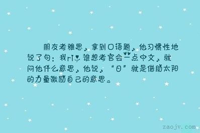 鼓励自己的汉语句子 赞美汉语的句子