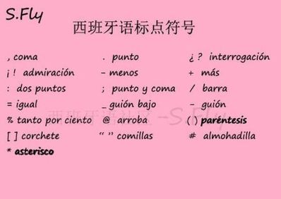 文艺的西班牙语句子 西班牙语念出来好听的句子